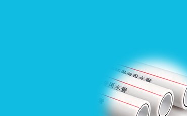 管材行業